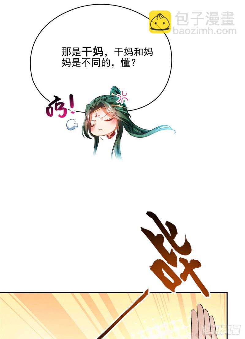 🍚修真聊天群 第355话该死的无限补考模式！ 第7页