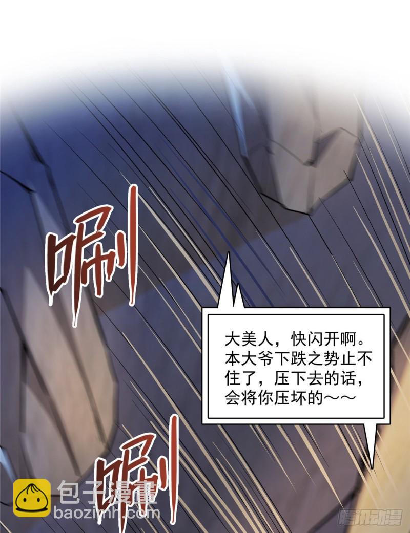 🍚修真聊天群 第357话 我为什么这么牛逼呢 第10页