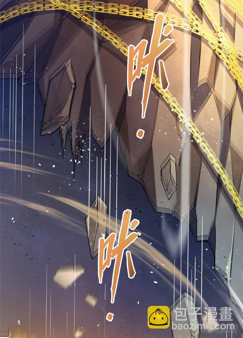 🍚修真聊天群 第357话 我为什么这么牛逼呢 第28页