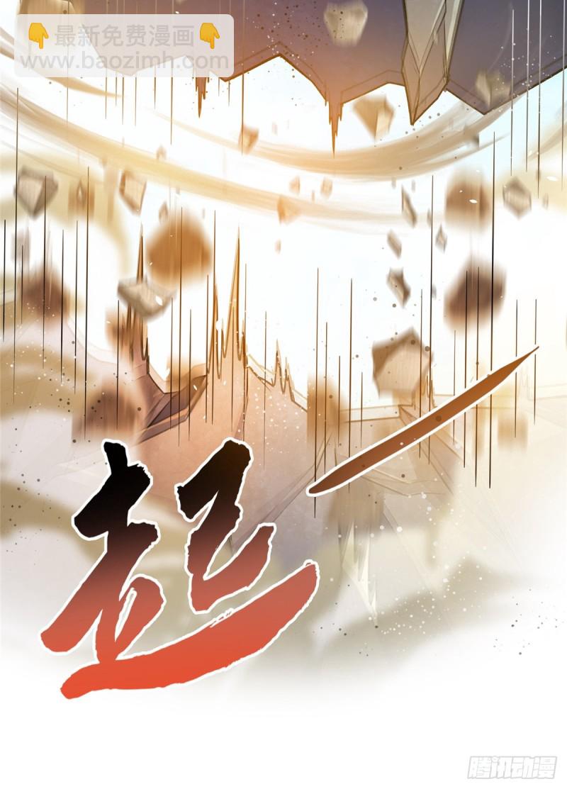 🍚修真聊天群 第357话 我为什么这么牛逼呢 第29页
