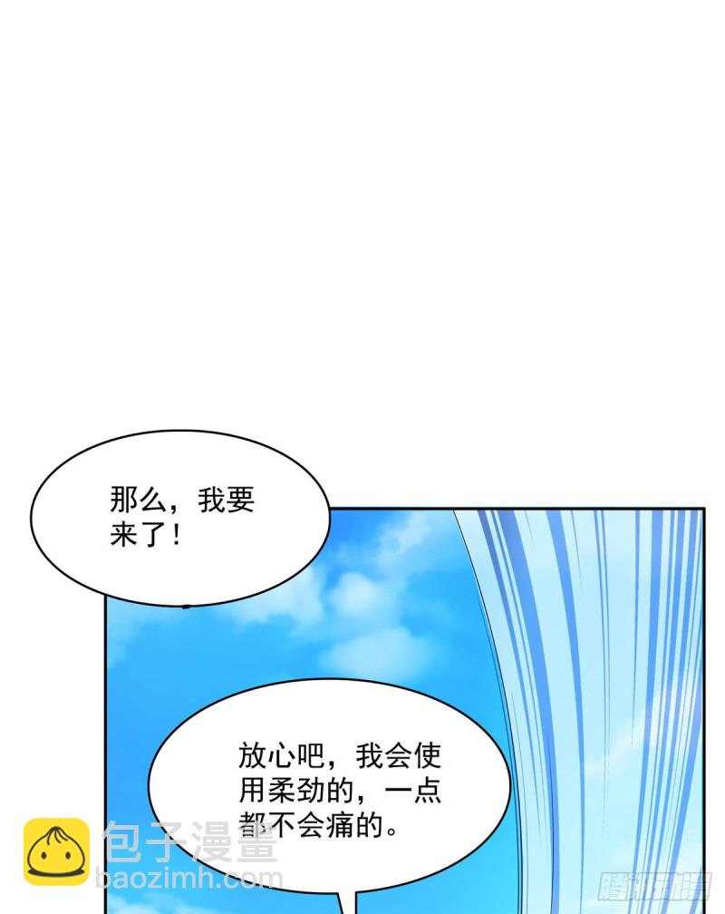 🍚修真聊天群 第357话 我为什么这么牛逼呢 第30页