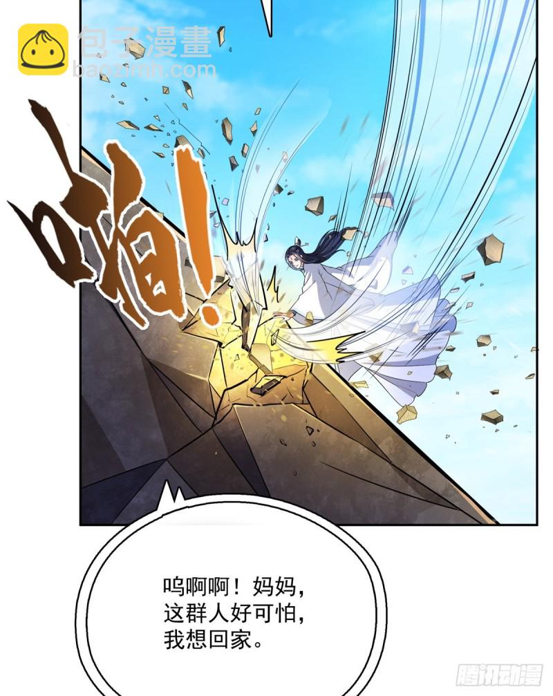 🍚修真聊天群 第357话 我为什么这么牛逼呢 第31页
