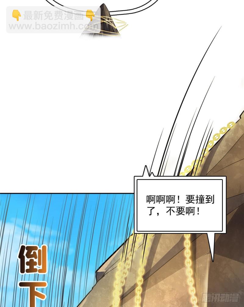 🍚修真聊天群 第357话 我为什么这么牛逼呢 第32页
