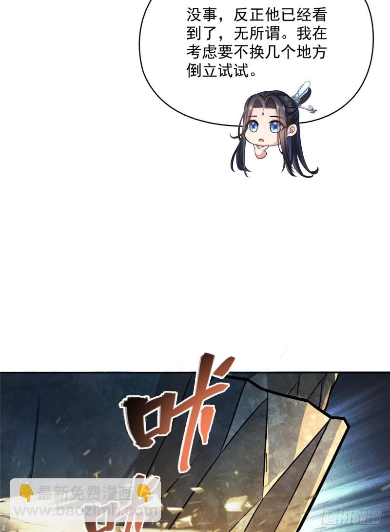 🍚修真聊天群 第357话 我为什么这么牛逼呢 第39页