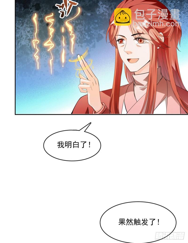 🍚修真聊天群 第357话 我为什么这么牛逼呢 第44页