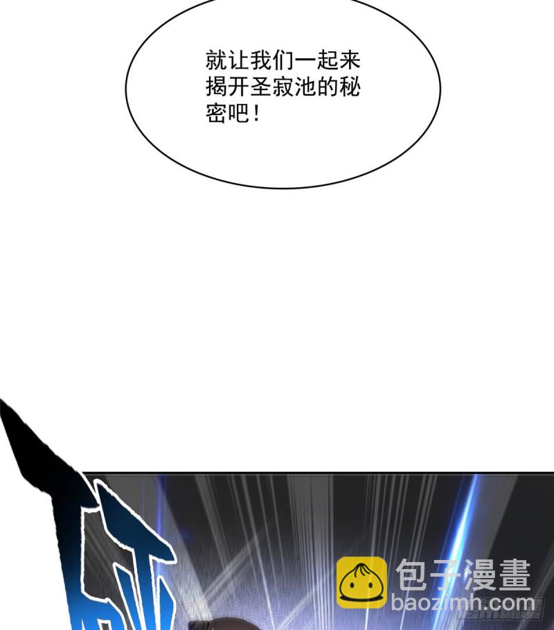 🍚修真聊天群 第357话 我为什么这么牛逼呢 第47页