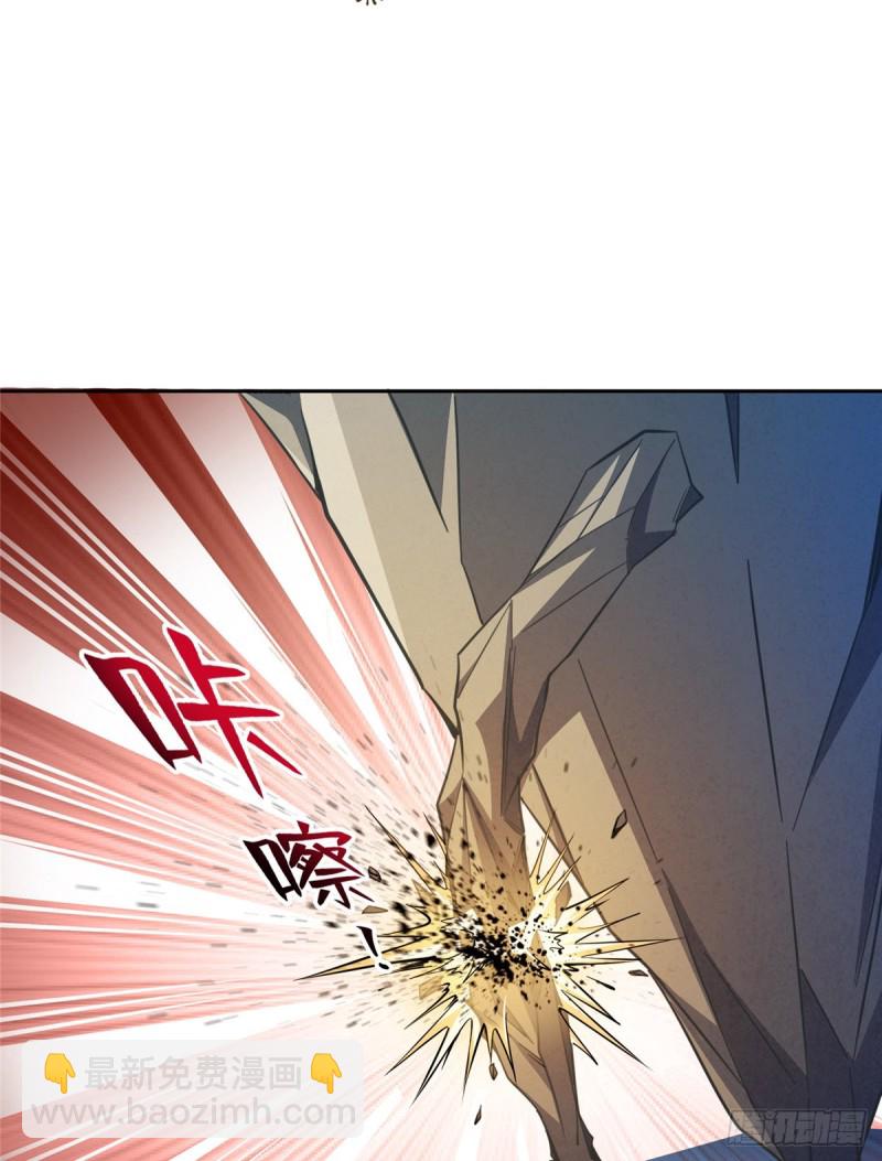 🍚修真聊天群 第357话 我为什么这么牛逼呢 第6页