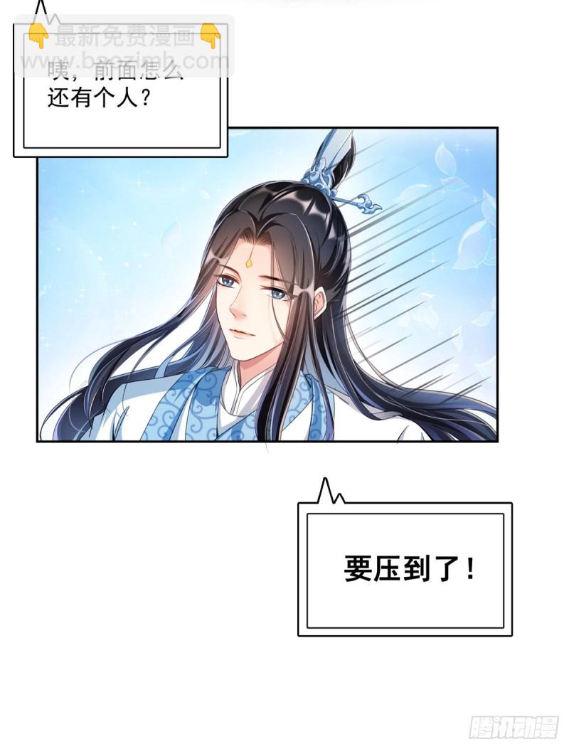 🍚修真聊天群 第357话 我为什么这么牛逼呢 第9页