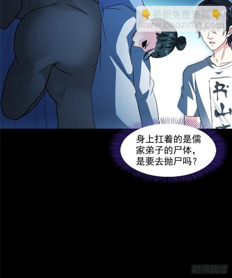 🍚修真聊天群 第359话 又双叒入梦了! 第17页