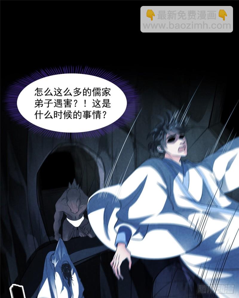 🍚修真聊天群 第359话 又双叒入梦了! 第18页