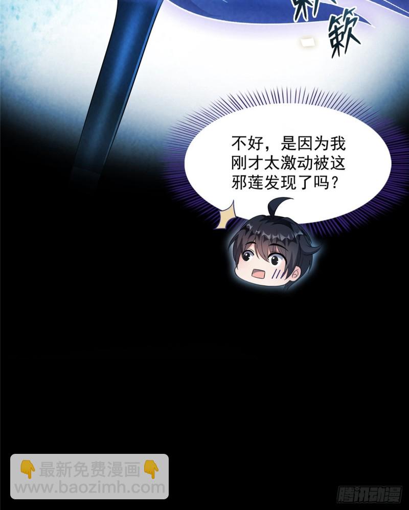🍚修真聊天群 第359话 又双叒入梦了! 第23页