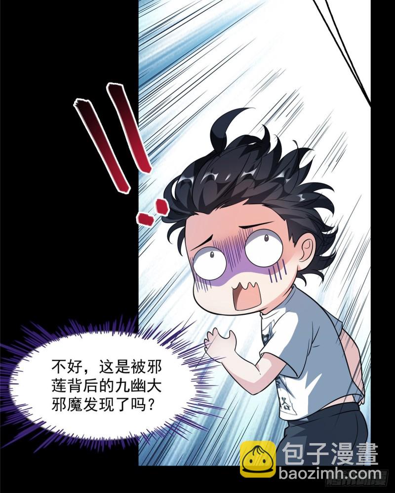 🍚修真聊天群 第359话 又双叒入梦了! 第27页