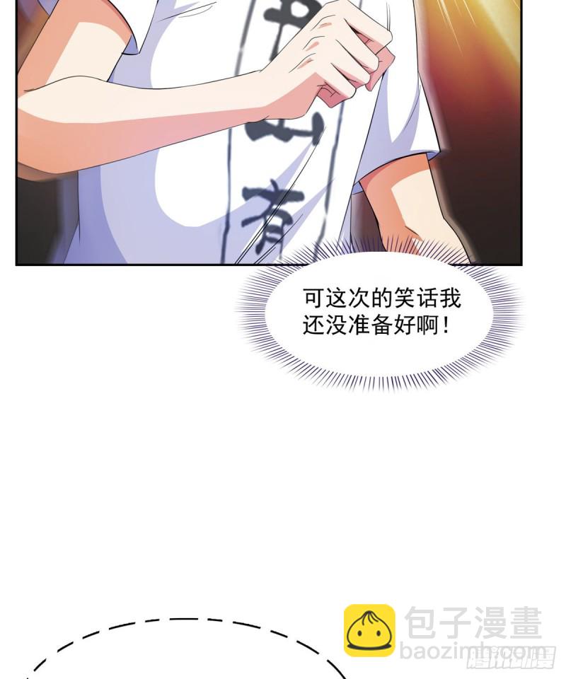 🍚修真聊天群 第359话 又双叒入梦了! 第38页