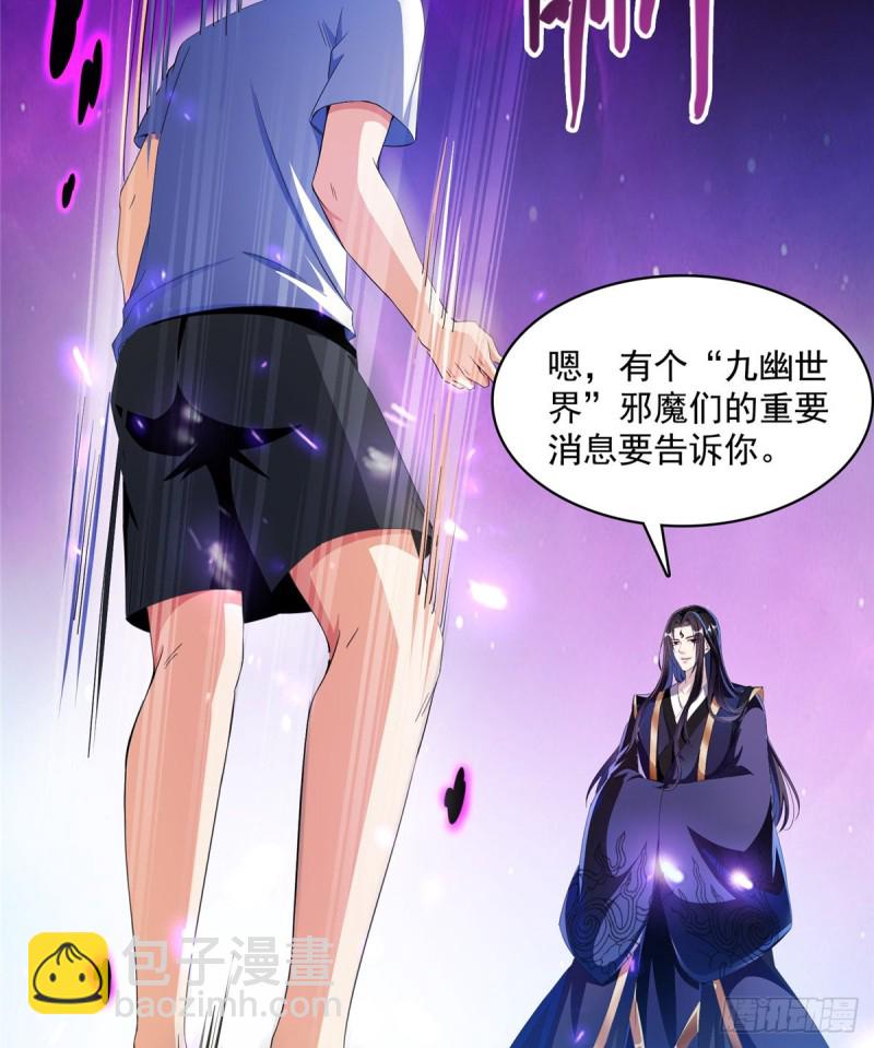 🍚修真聊天群 第359话 又双叒入梦了! 第42页