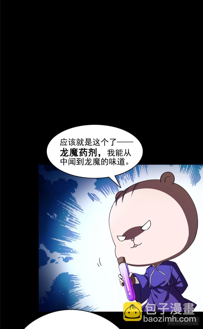 🍚修真聊天群 第361话 您要的神兵已充值！ 第22页