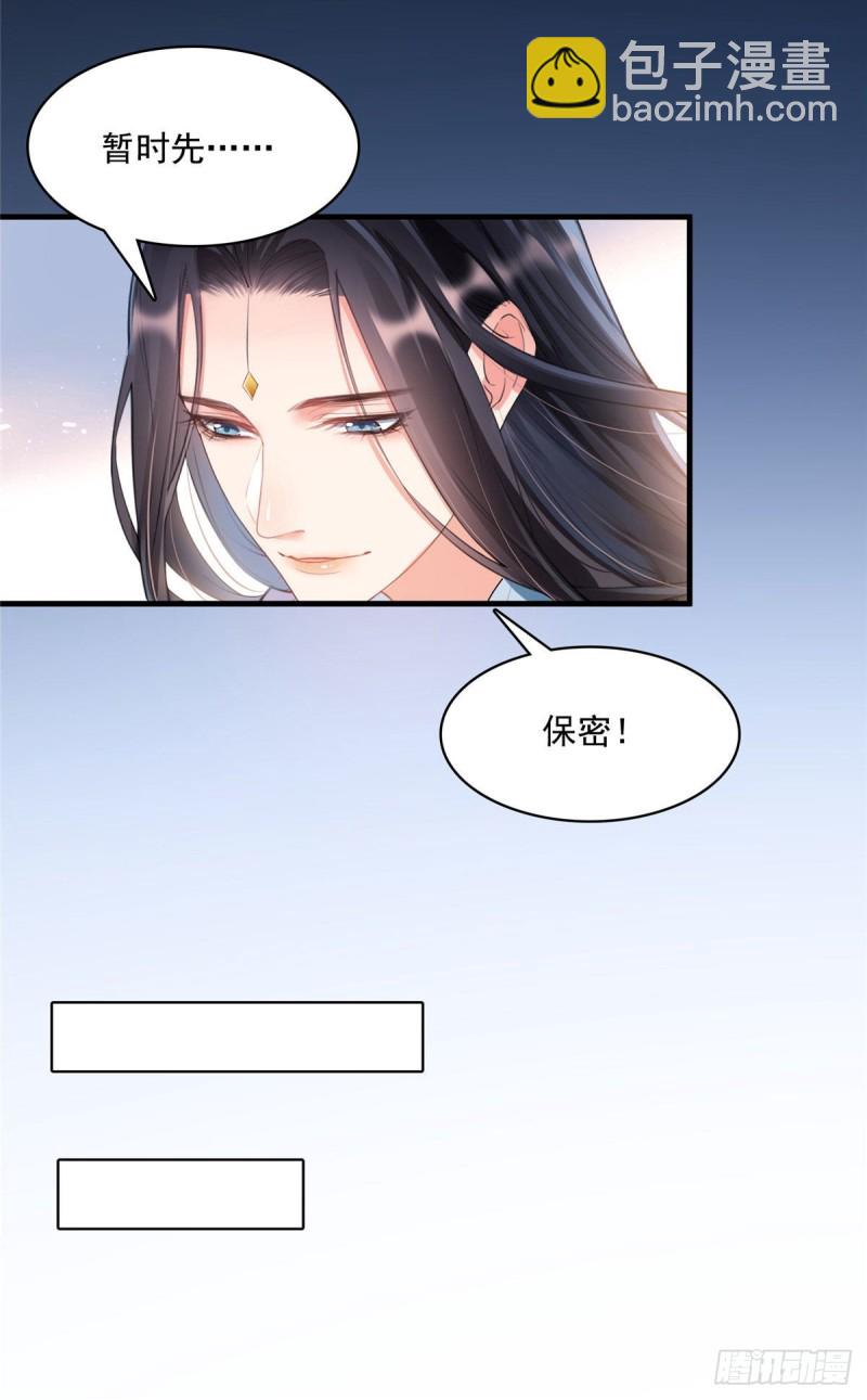 🍚修真聊天群 第361话 您要的神兵已充值！ 第32页