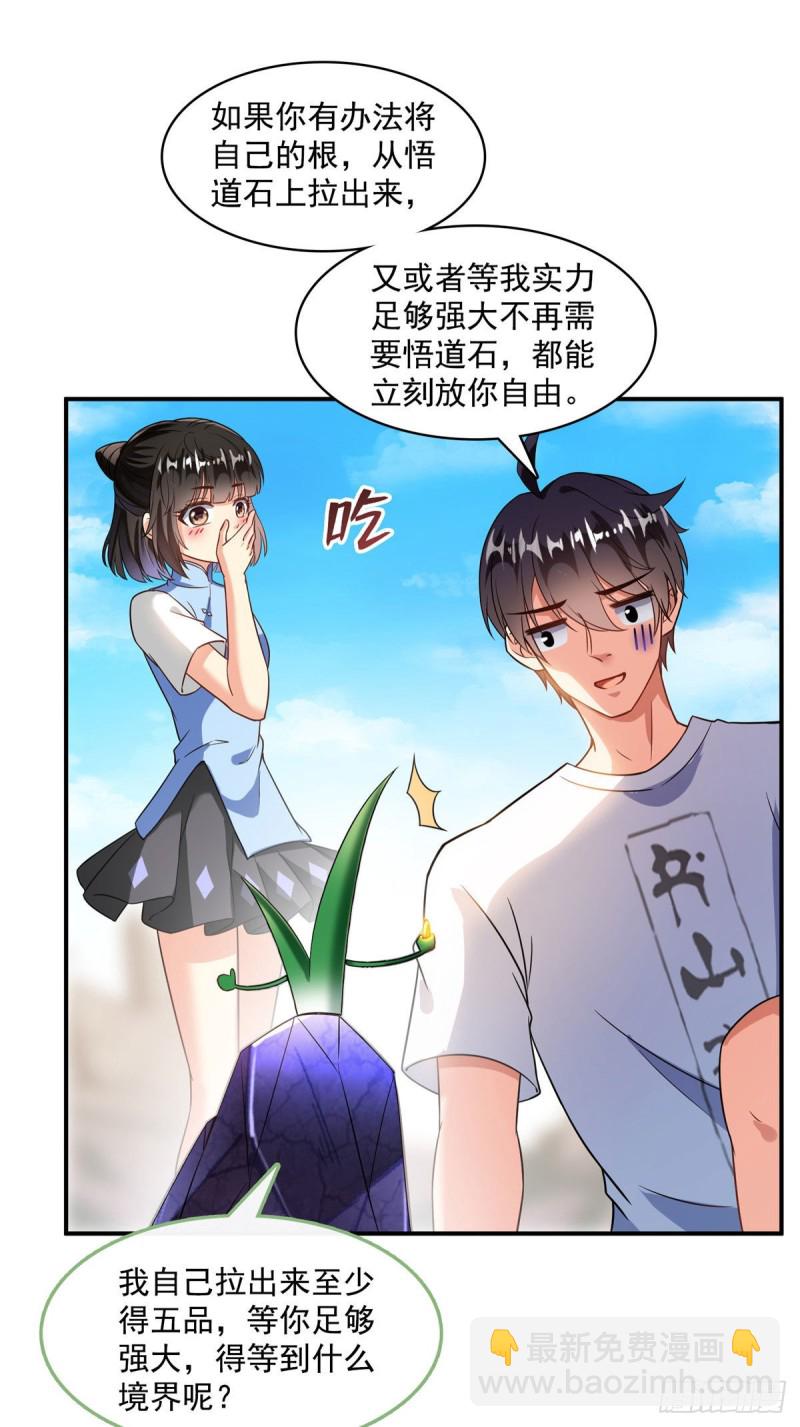🍚修真聊天群 第361话 您要的神兵已充值！ 第41页