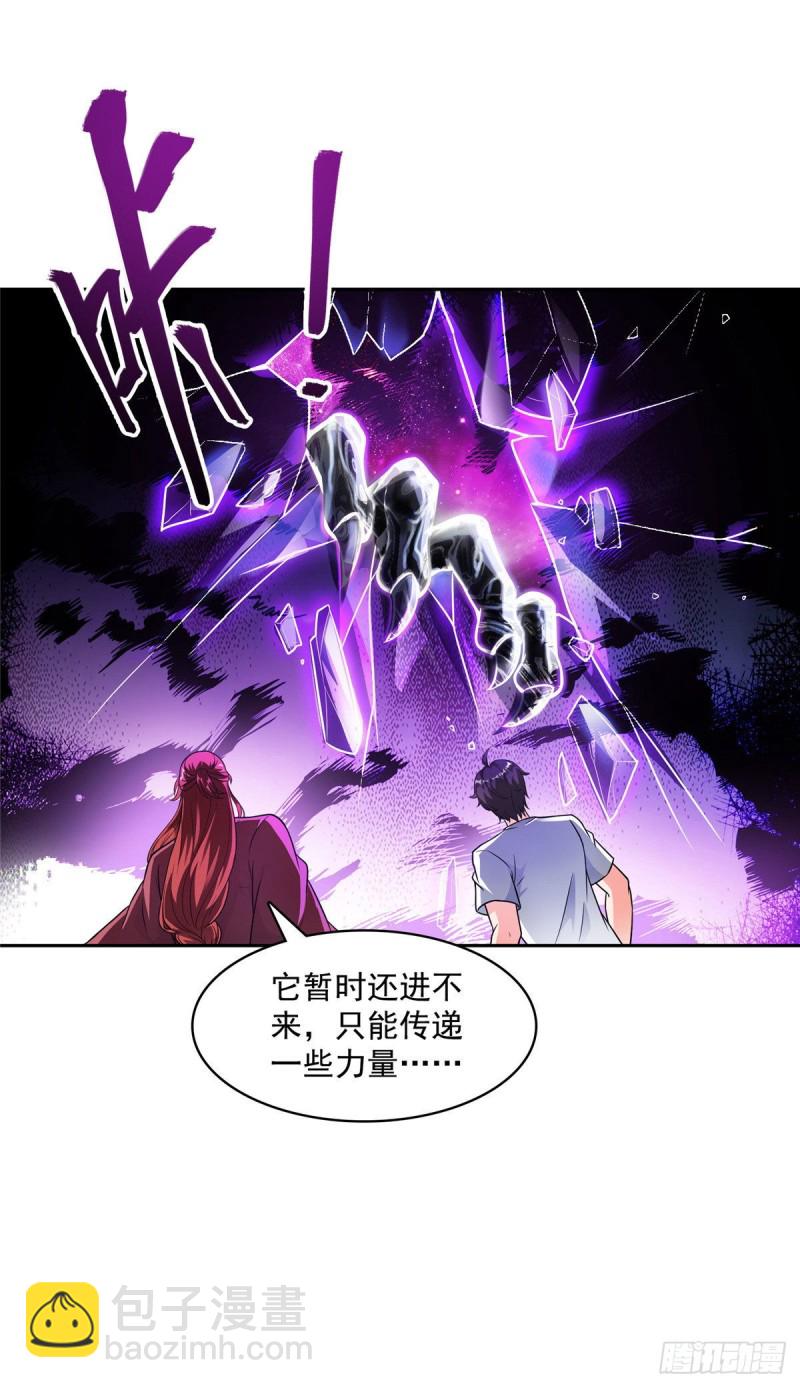 🍚修真聊天群 第363话 幸运之躲避 第11页