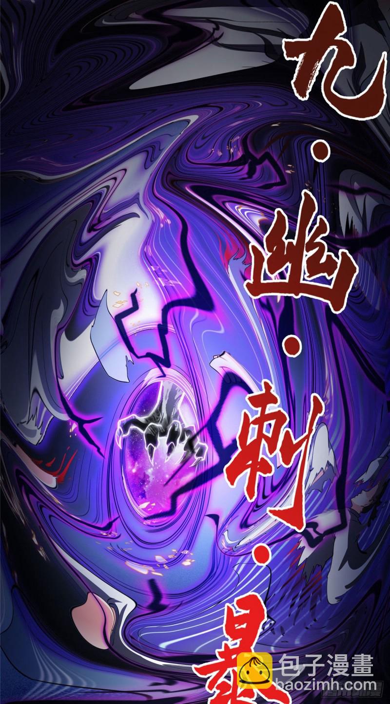 🍚修真聊天群 第363话 幸运之躲避 第14页