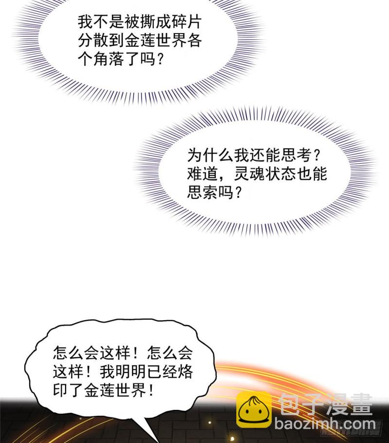 🍚修真聊天群 第363话 幸运之躲避 第22页