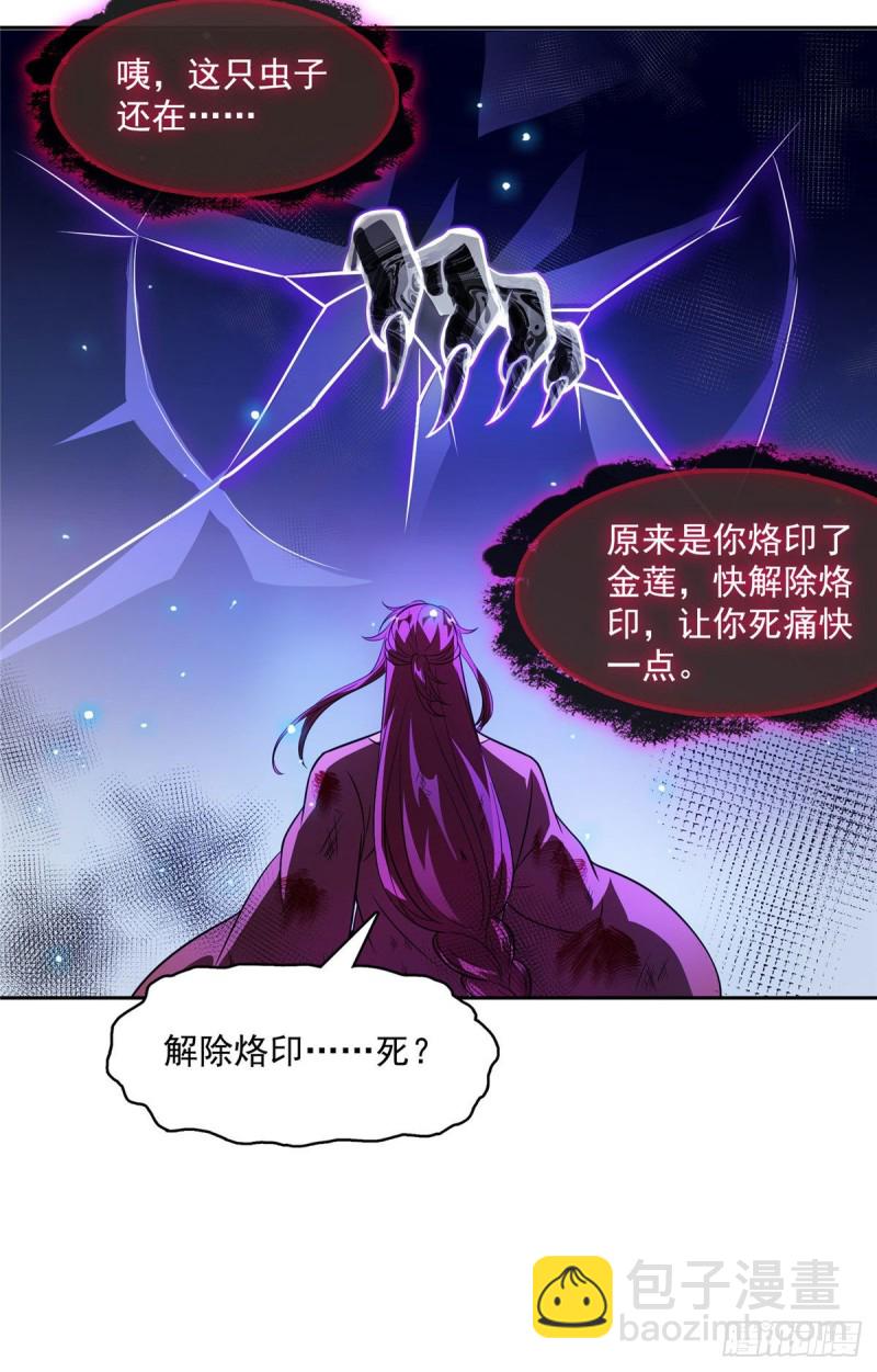 🍚修真聊天群 第363话 幸运之躲避 第24页