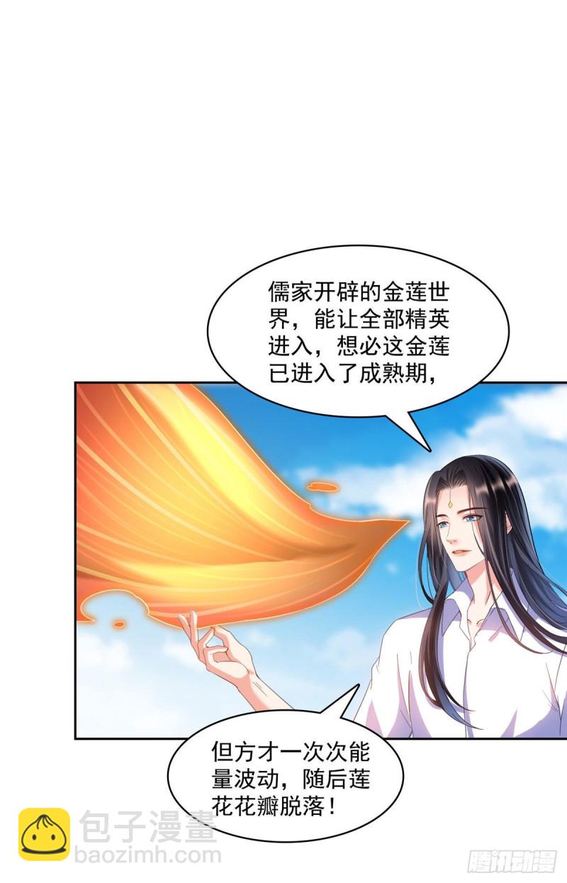 🍚修真聊天群 第363话 幸运之躲避 第33页