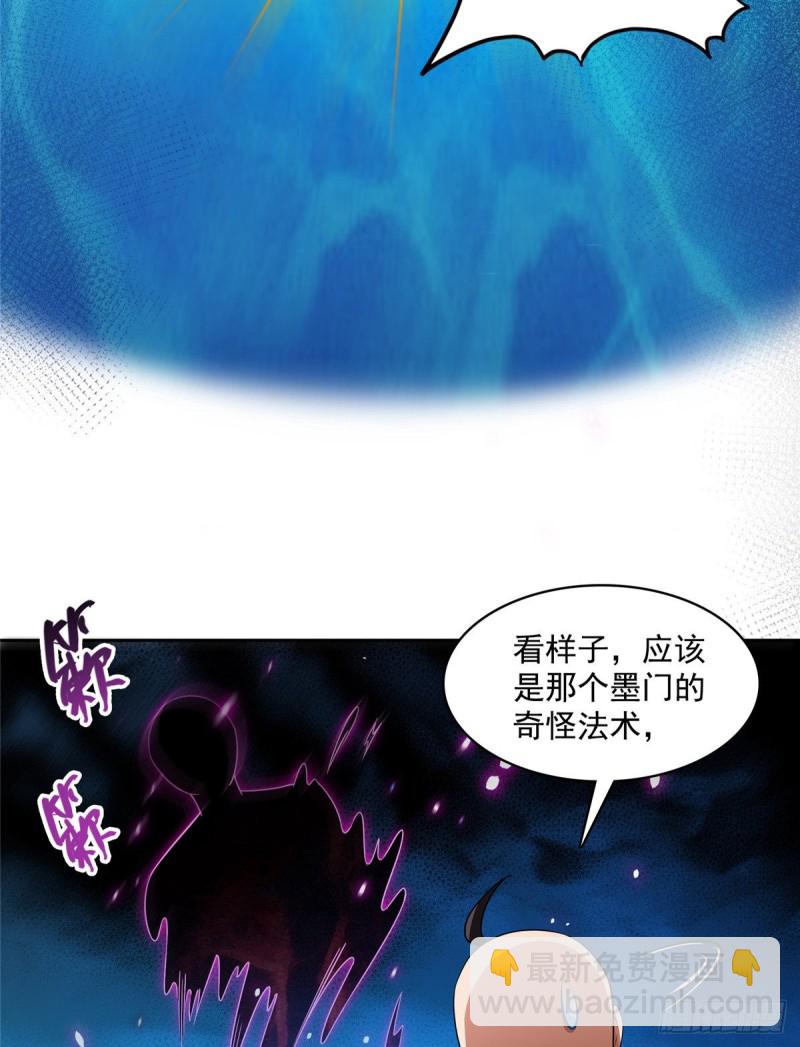 🍚修真聊天群 第365话 上上上上签 第12页