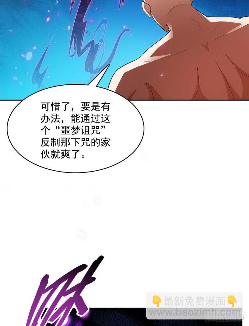 🍚修真聊天群 第365话 上上上上签 第13页