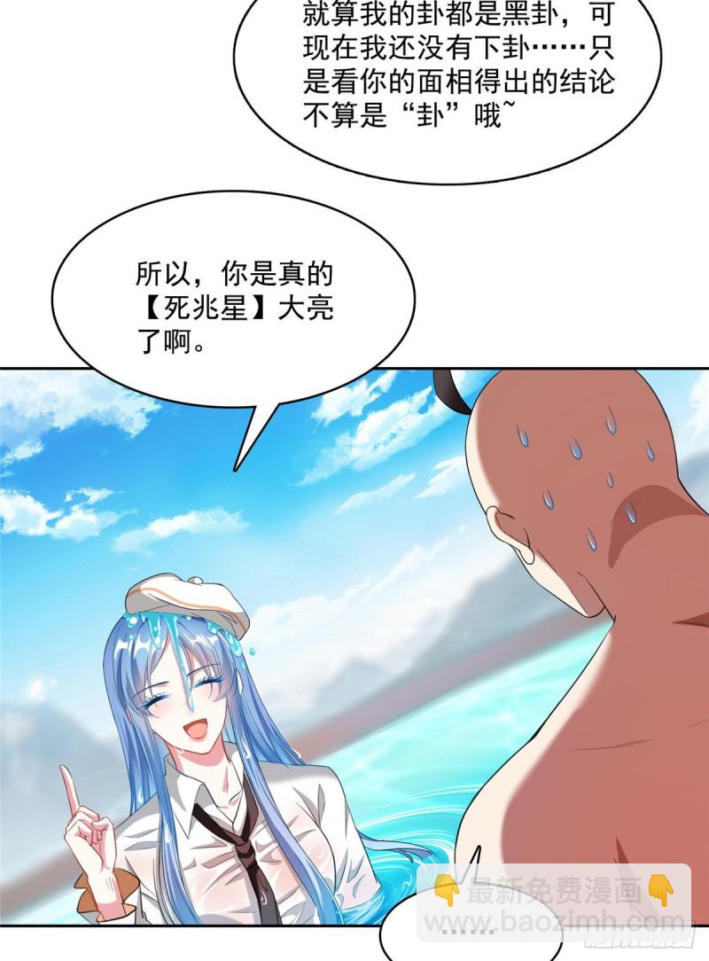 🍚修真聊天群 第365话 上上上上签 第22页