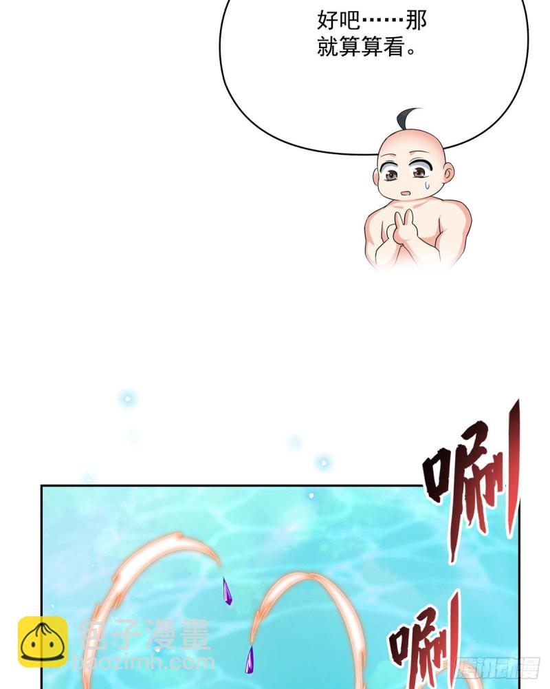 🍚修真聊天群 第365话 上上上上签 第24页
