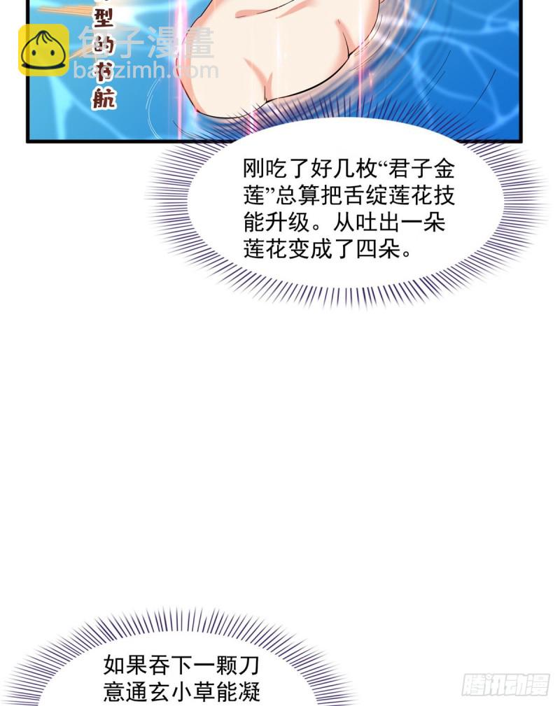 🍚修真聊天群 第365话 上上上上签 第34页