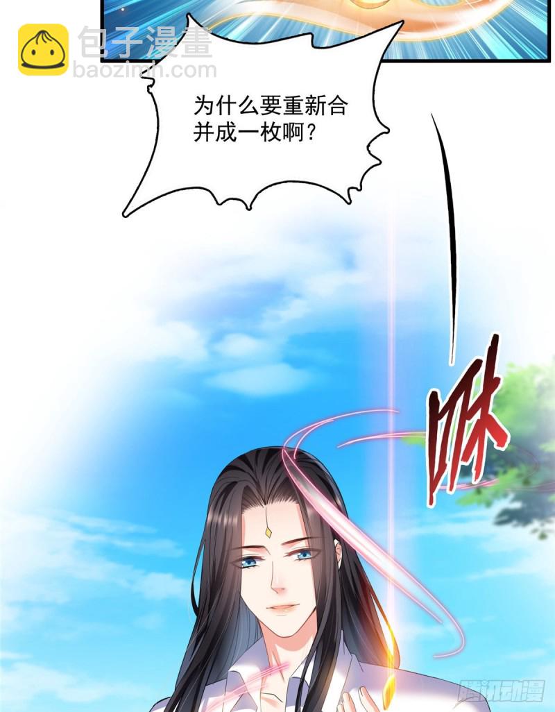 🍚修真聊天群 第365话 上上上上签 第38页