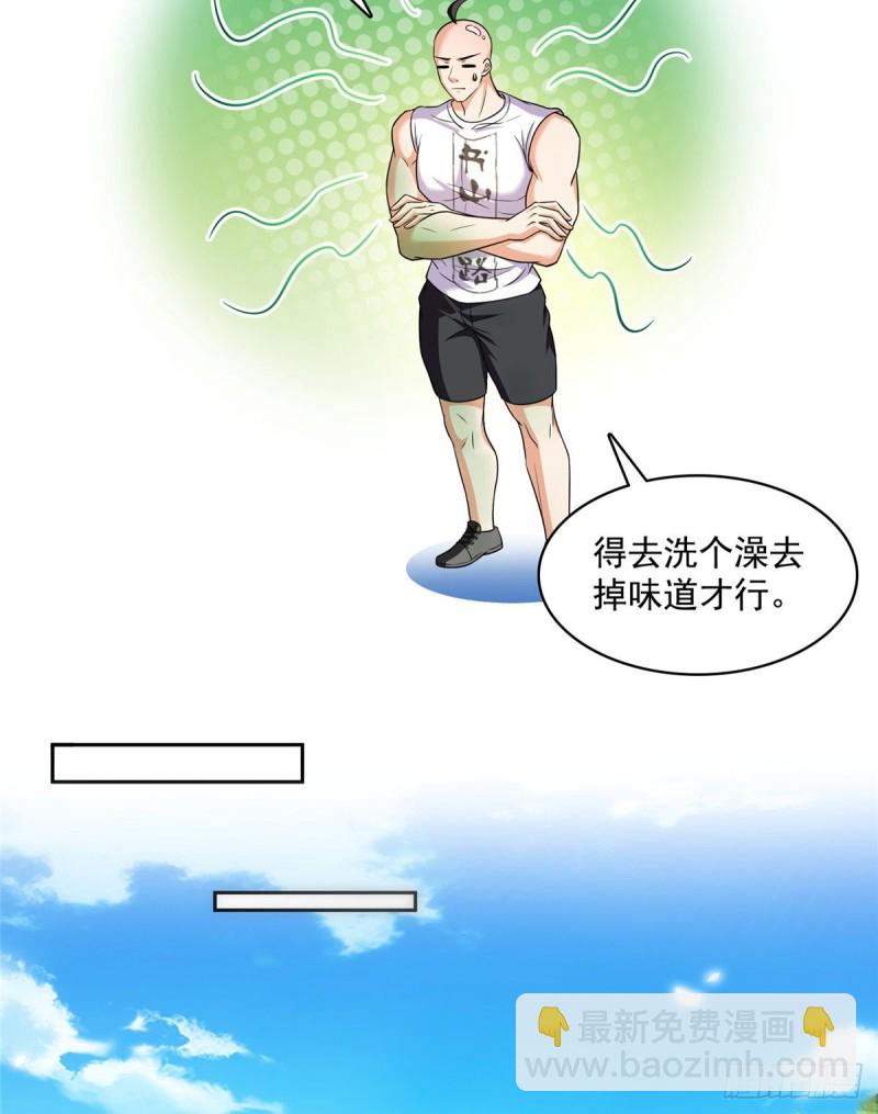 🍚修真聊天群 第365话 上上上上签 第4页