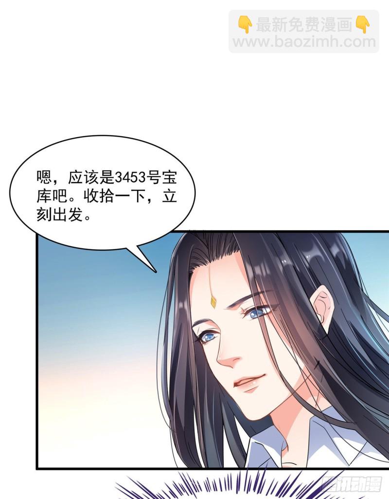 🍚修真聊天群 第365话 上上上上签 第41页
