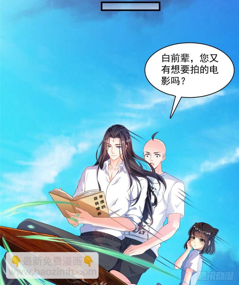 🍚修真聊天群 第365话 上上上上签 第43页