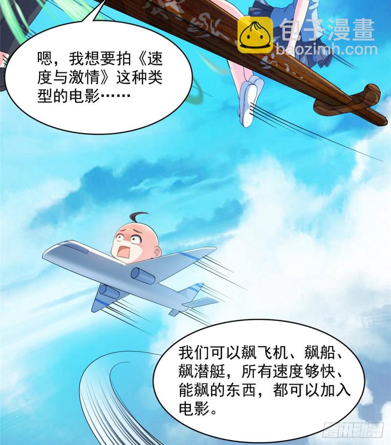 🍚修真聊天群 第365话 上上上上签 第44页