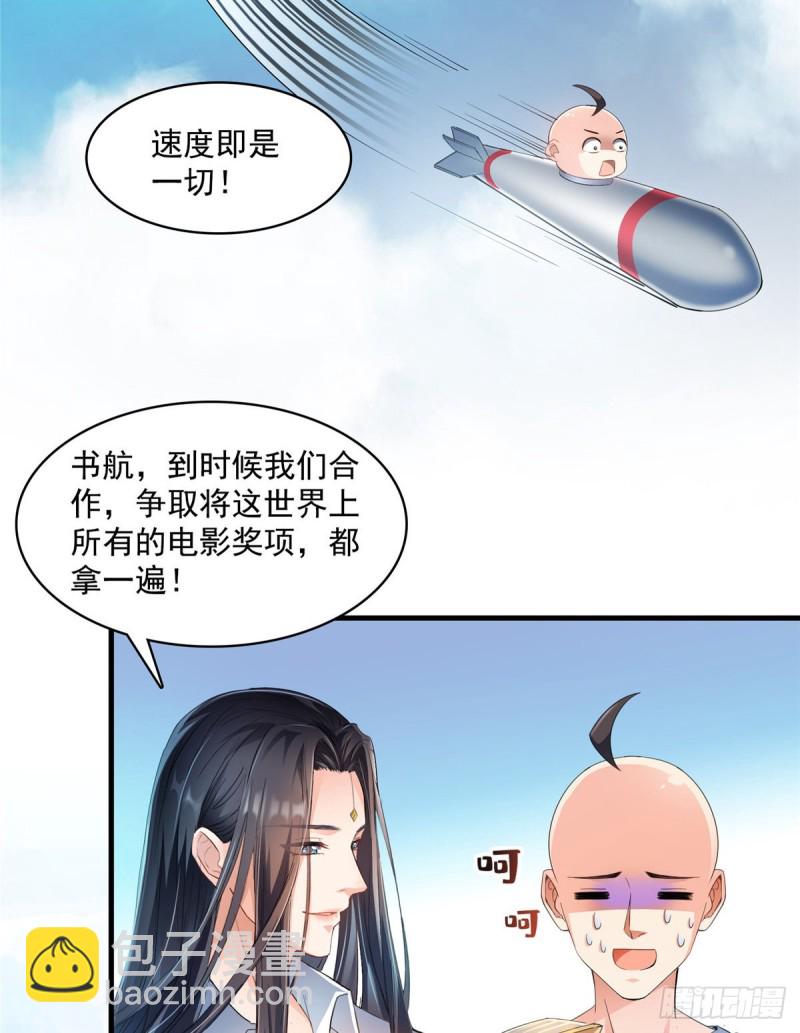 🍚修真聊天群 第365话 上上上上签 第45页