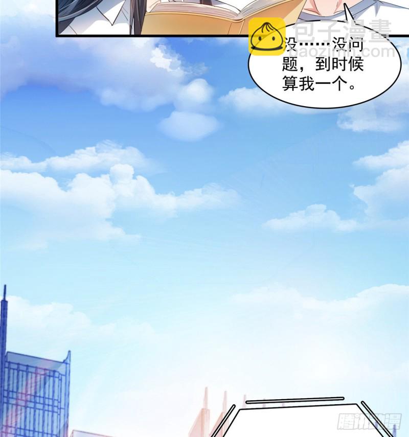 🍚修真聊天群 第365话 上上上上签 第46页