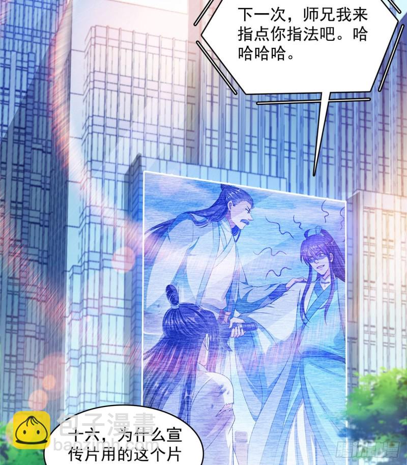 🍚修真聊天群 第365话 上上上上签 第47页