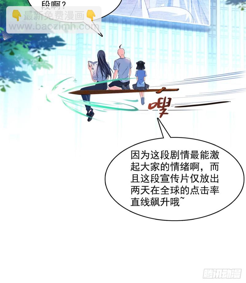 🍚修真聊天群 第365话 上上上上签 第48页