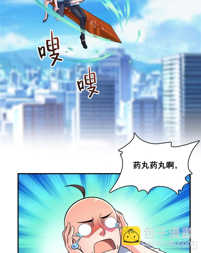 🍚修真聊天群 第365话 上上上上签 第50页