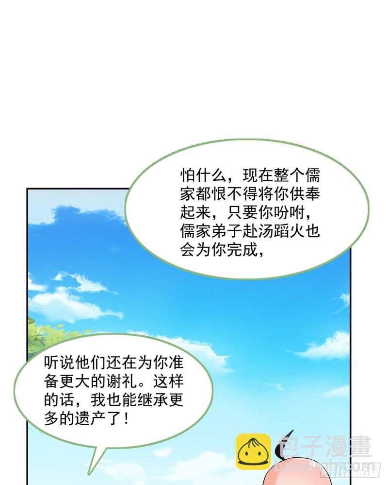 🍚修真聊天群 第365话 上上上上签 第9页