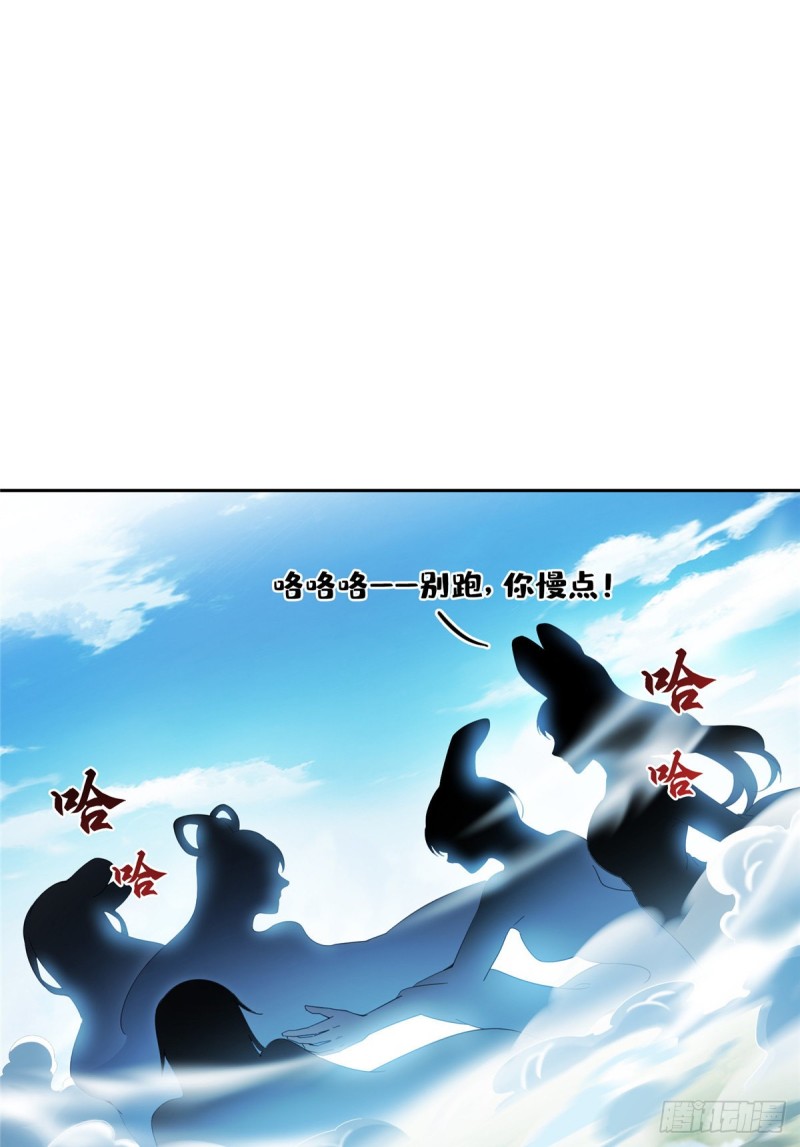 🍚修真聊天群 第367话 止步，兽神大师！ 第1页