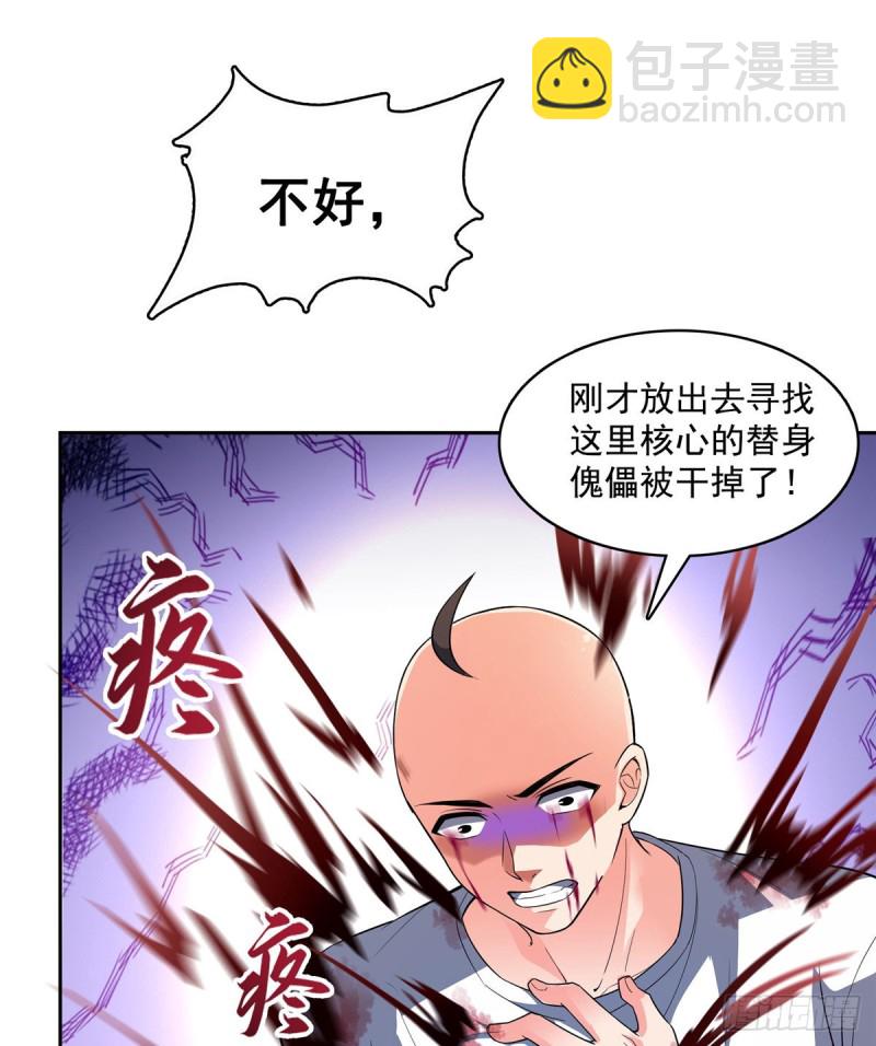 🍚修真聊天群 第367话 止步，兽神大师！ 第28页