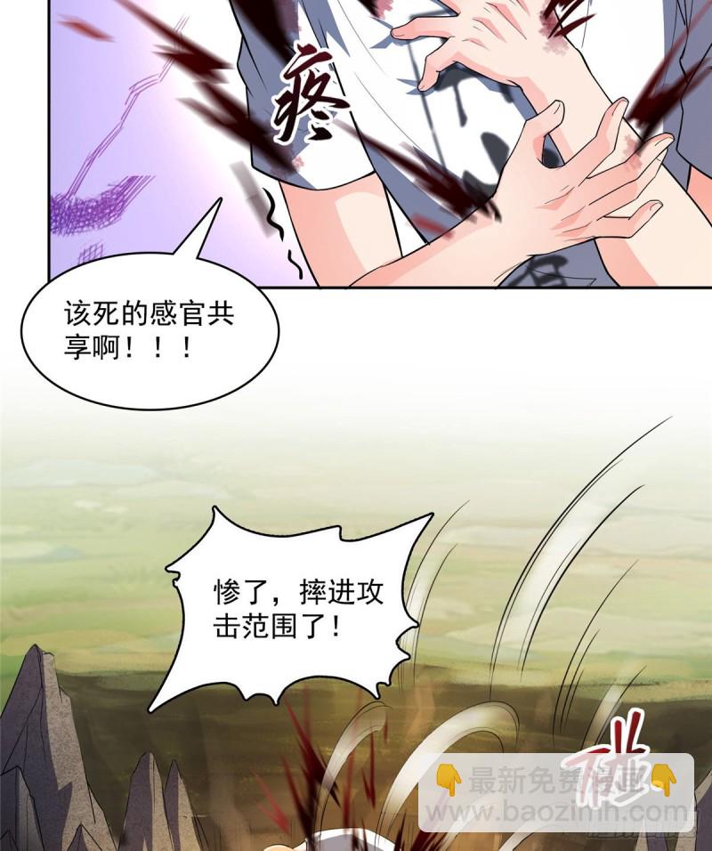 🍚修真聊天群 第367话 止步，兽神大师！ 第29页