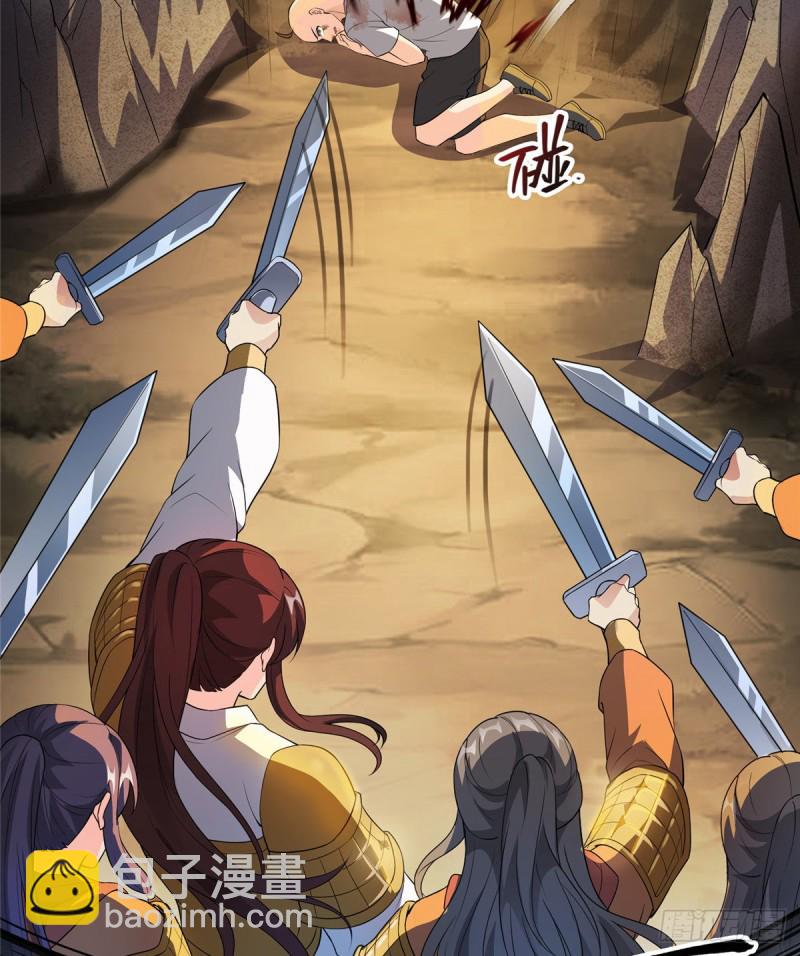 🍚修真聊天群 第367话 止步，兽神大师！ 第30页