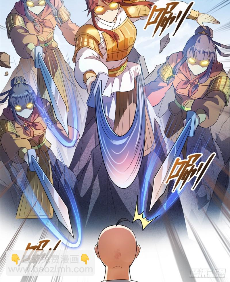🍚修真聊天群 第367话 止步，兽神大师！ 第32页