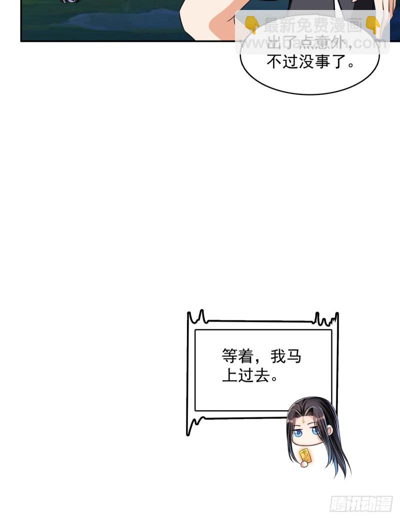 🍚修真聊天群 第367话 止步，兽神大师！ 第42页