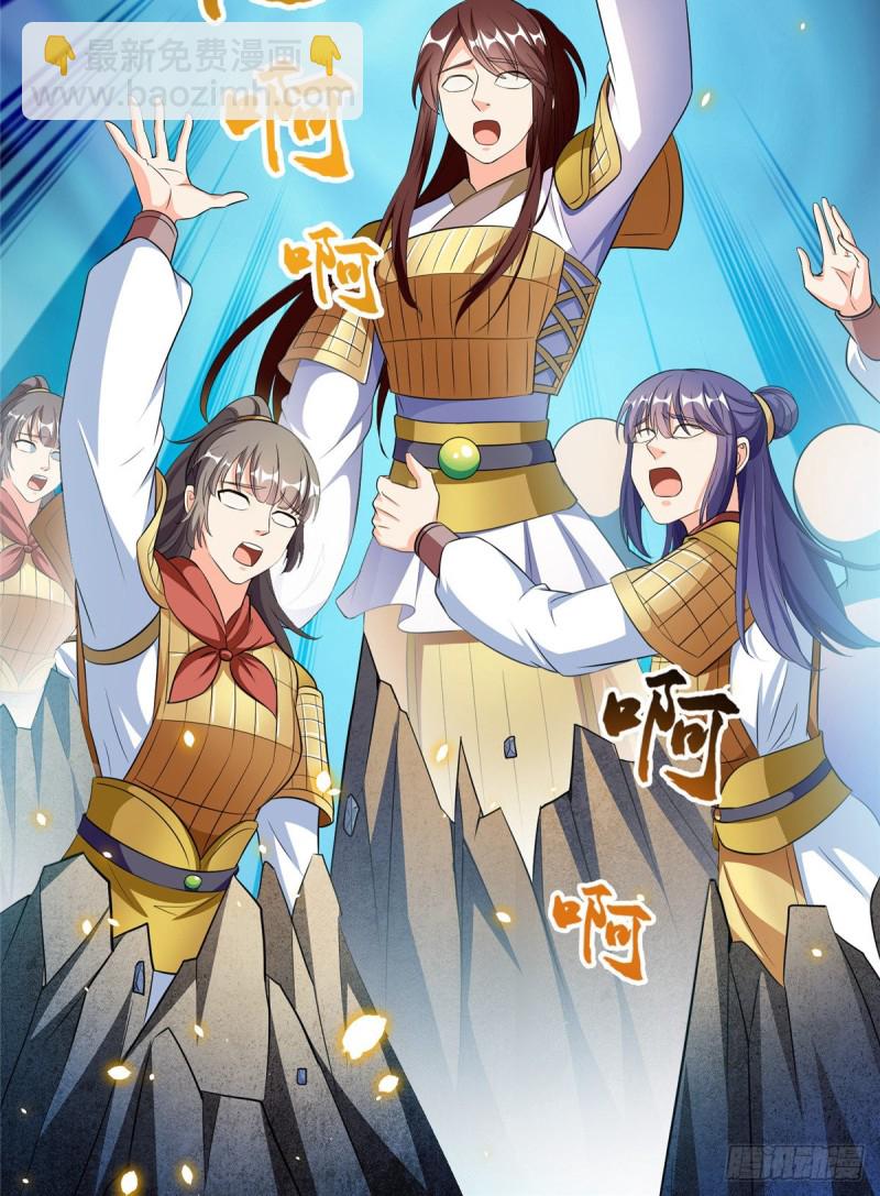 🍚修真聊天群 第367话 止步，兽神大师！ 第50页