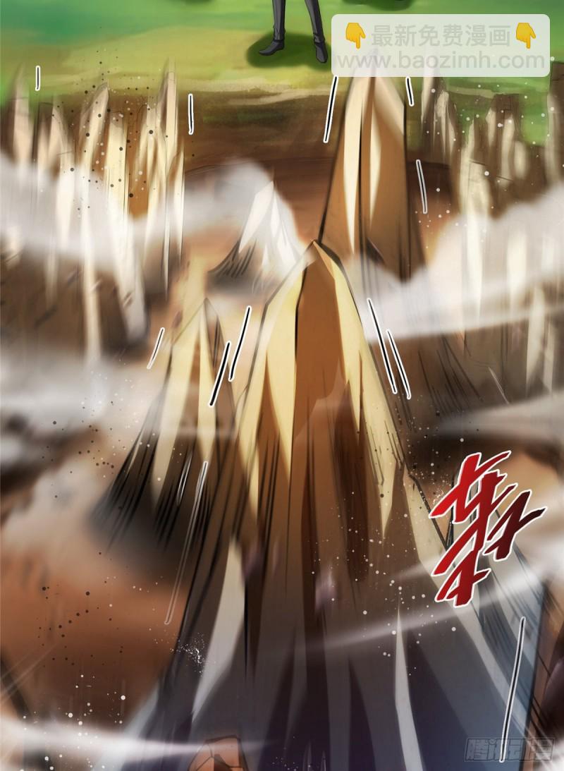 🍚修真聊天群 第367话 止步，兽神大师！ 第9页